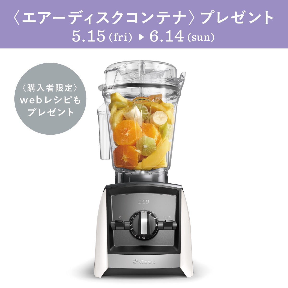 キッチン＆フード|キッチン家電|ミキサー・ブレンダー（Vitamix 