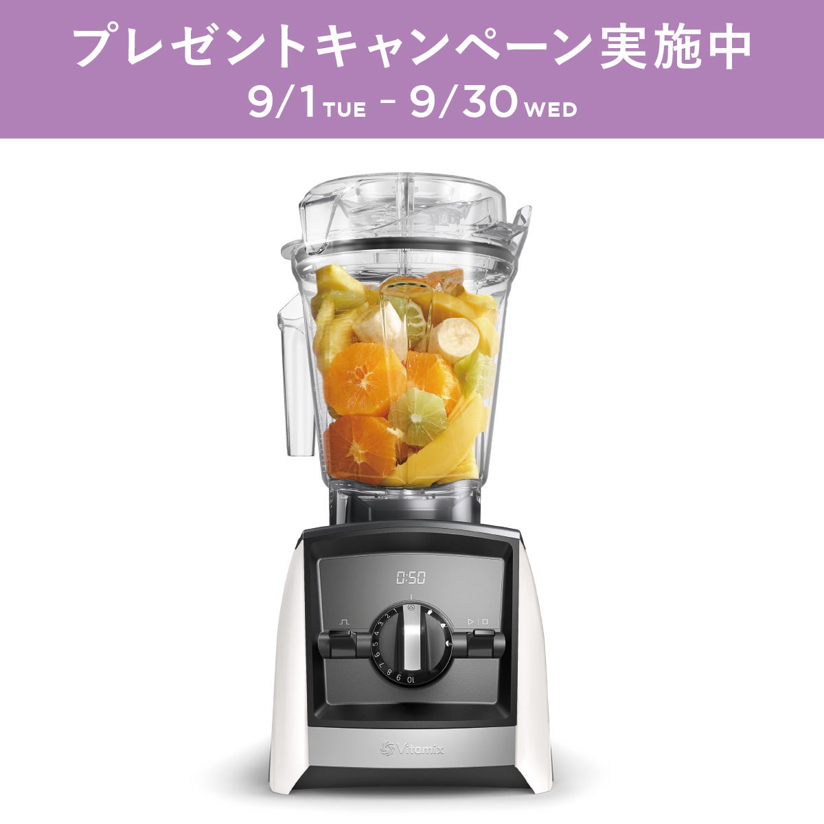 Vitamix／バイタミックス公式｜A2500iシリーズ| ミキサー・ブレンダー 
