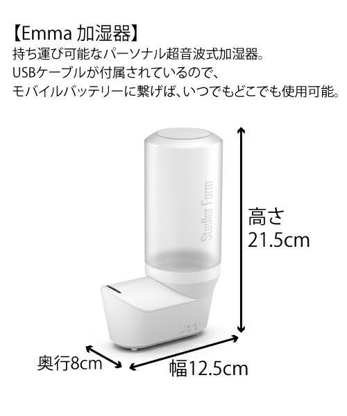 83●WTAPS EMMA加湿器 WHITE 動作確認済み TS0819-1 Emma エマ 加湿器／Stadler Form（スタドラフォーム） | entresquare.com
