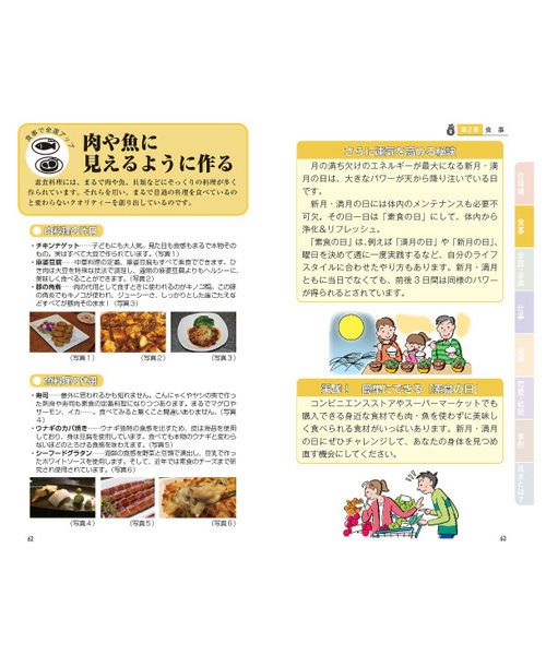 金運アップ風水一覧表 2020年版／Surprise Book（サプライズブック
