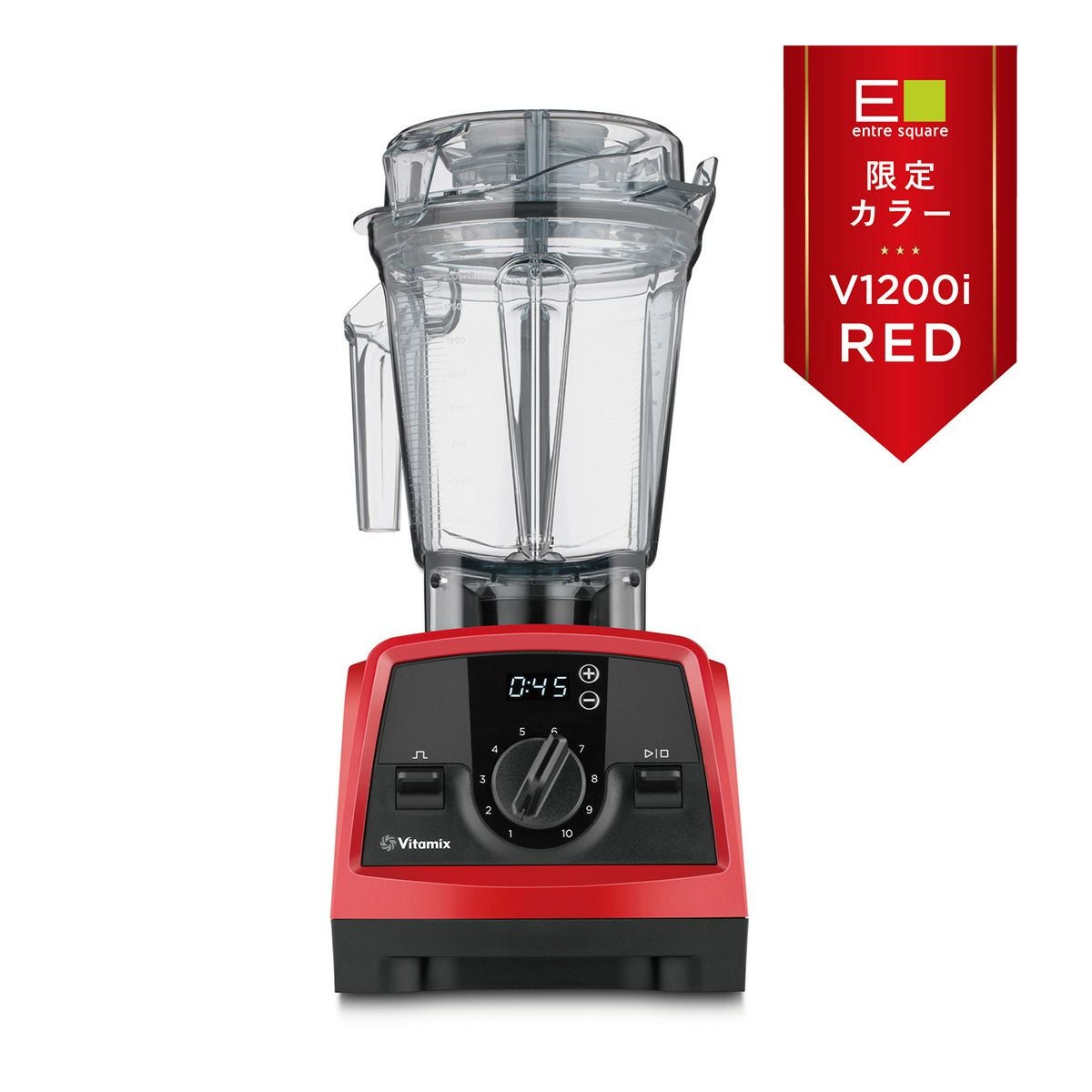 公式】バイタミックス Vitamix ミキサーV1200i 2.0Lコンテナ（単品
