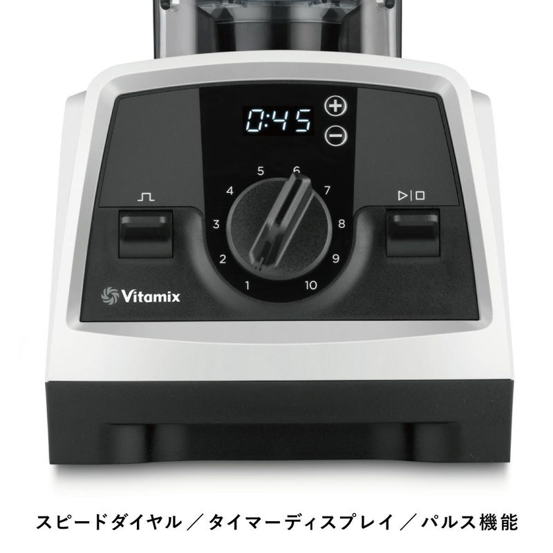 【公式】バイタミックス VitamixV1200i 2.0Lコンテナ（単品）日本正規輸入代理店