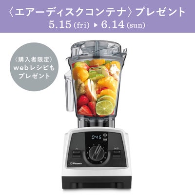 公式】バイタミックス Vitamix ミキサーV1200i 2.0Lコンテナ（単品 