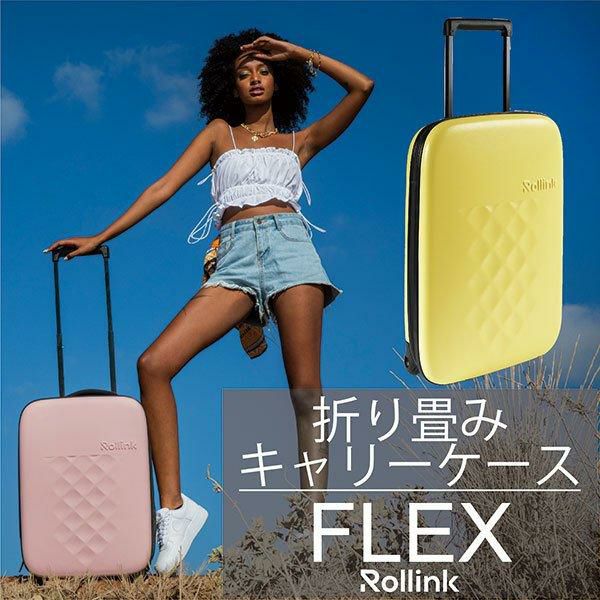 FLEX Vega キャリーバッグ フォーダブルスーツケース 40L／Rollink