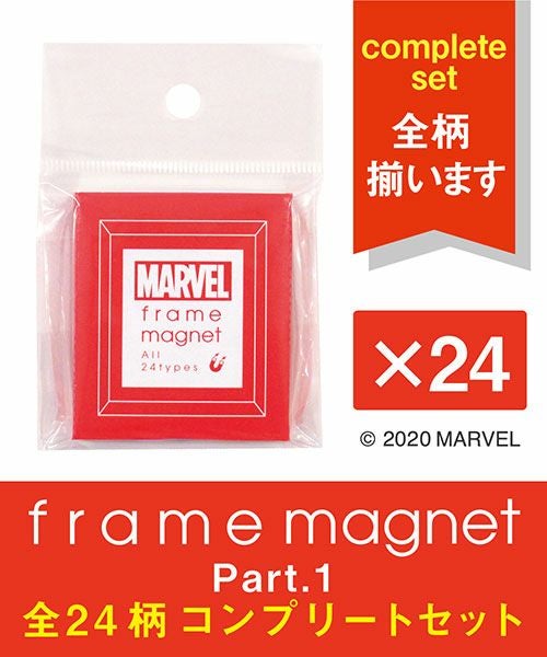 フレームマグネット 24種コンプリートセット／MARVEL COLLECTION