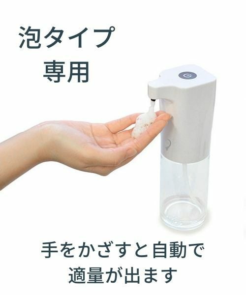 オートディスペンサー (泡タイプ用) 300ml／b.c.l（ビーシーエル