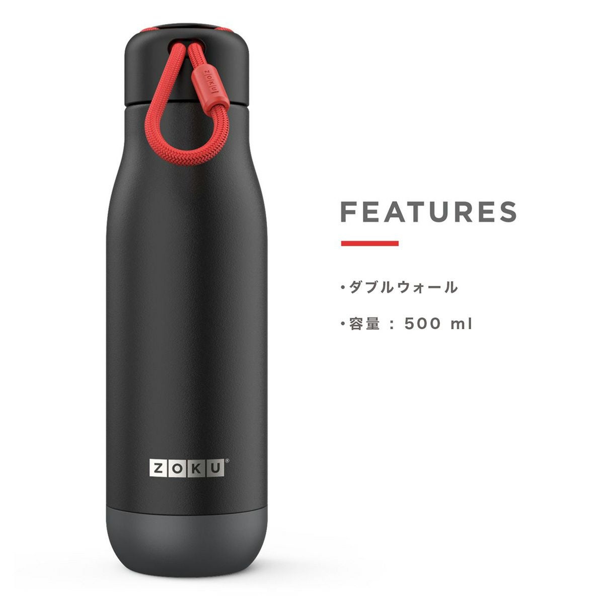 ステンレススチールボトル 500ml／ZOKU（ゾク） | entresquare.com