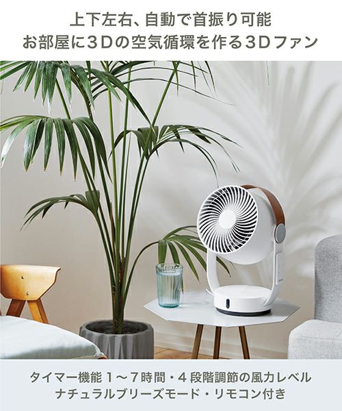 Leo 3Dサーキュレーター （ホワイト／ブラック）／Stadler Form