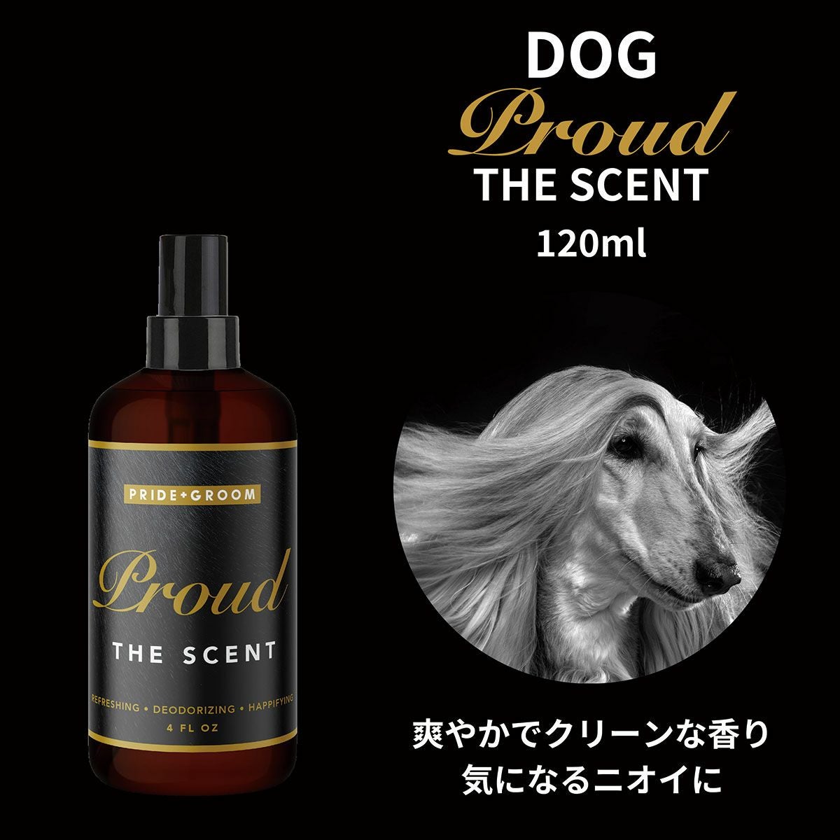 抜け毛の多い犬種向け シェダー ペットシャンプー 355ml／PRIDE＋GROOM
