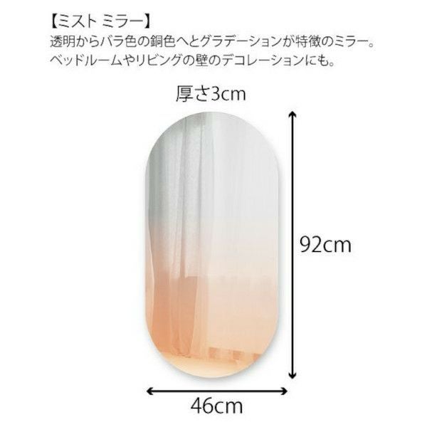 ミスト ミラー 46×92cm コパー／Umbra（アンブラ） | entresquare.com