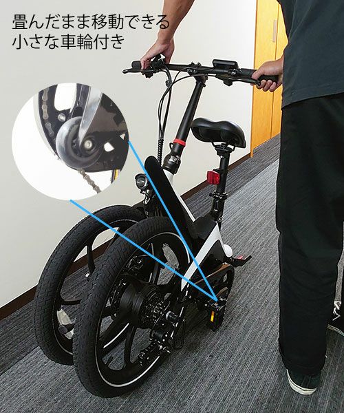 折りたたみ式電動自転車 S9 ホワイト20インチ／ENTRE Vehicle