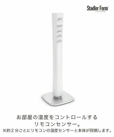 Eva 2.0 エヴァ ハイブリッド式加湿器／Stadler Form（スタドラ 