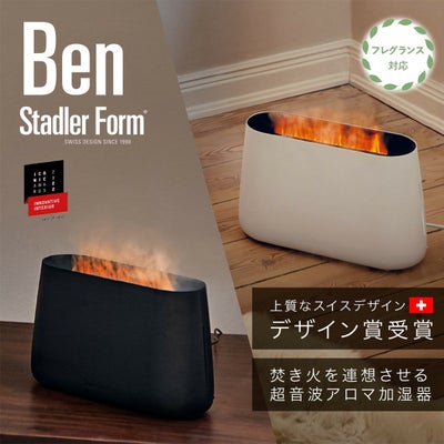 Ben ベン 加湿器 2024年モデル／Stadler Form（スタドラフォーム 