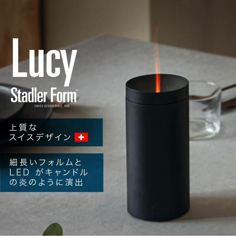Lucy ルーシー アロマディフューザー／Stadler Form（スタドラフォーム