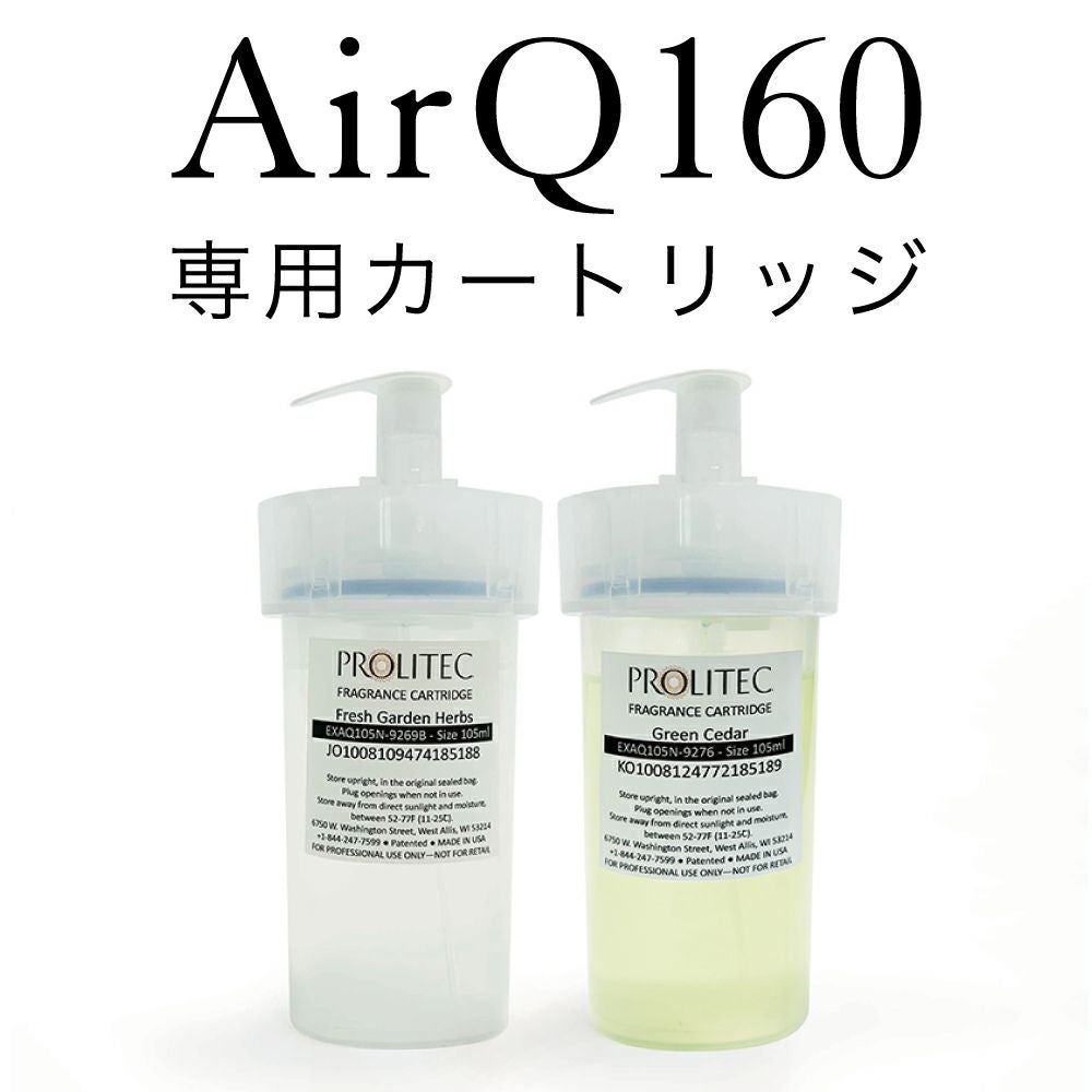 AirQ160専用カートリッジ スタンダードフレグランスMicro Fragrance