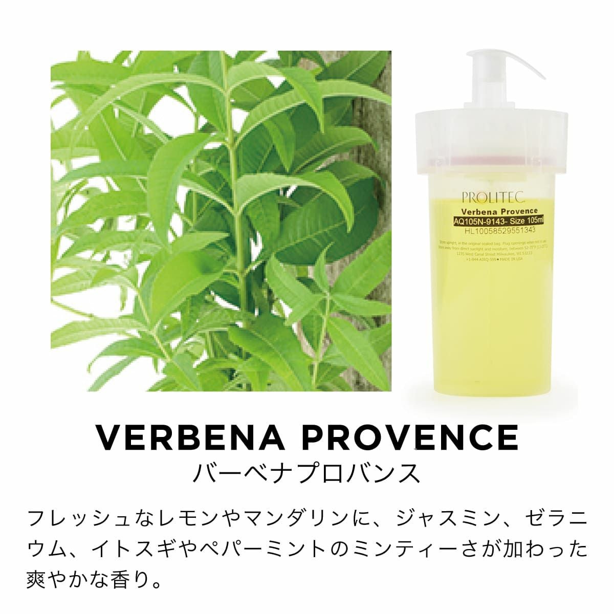 AirQ160専用カートリッジ スタンダードフレグランスMicro Fragrance