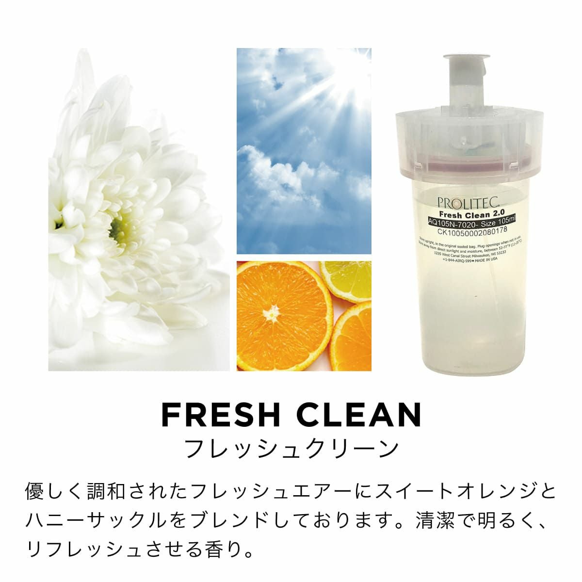 AirQ160専用カートリッジ スタンダードフレグランスMicro Fragrance
