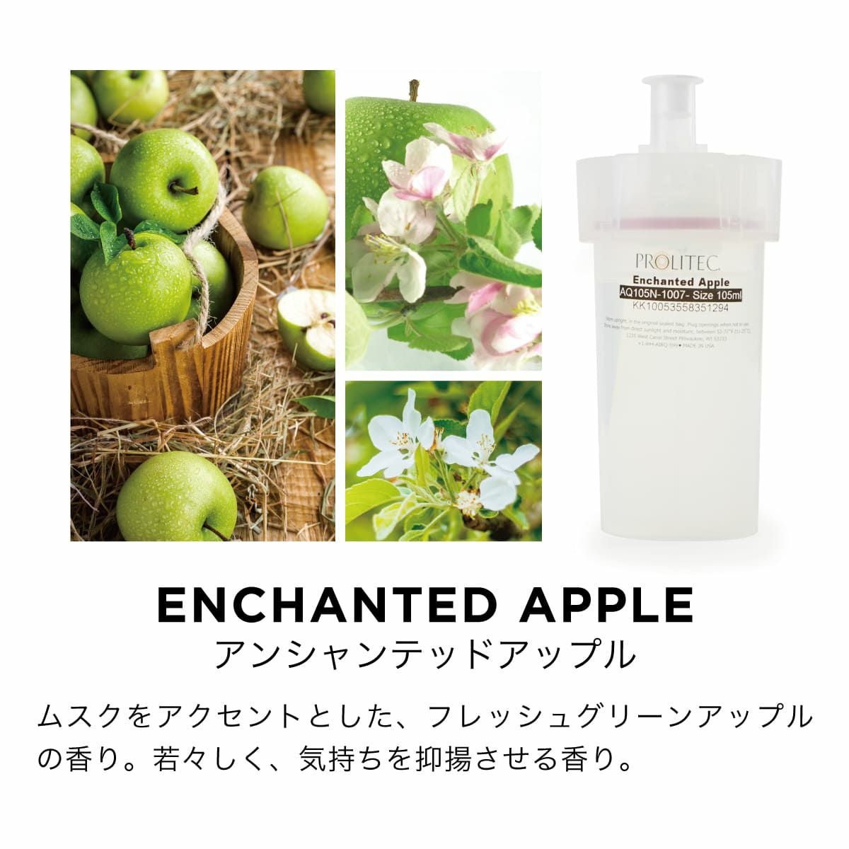 PROLITEC フレグランスカートリッジ Comfort 105ml AirQ160専用カートリッジ デザイナーフレグランスMicro Fragrance