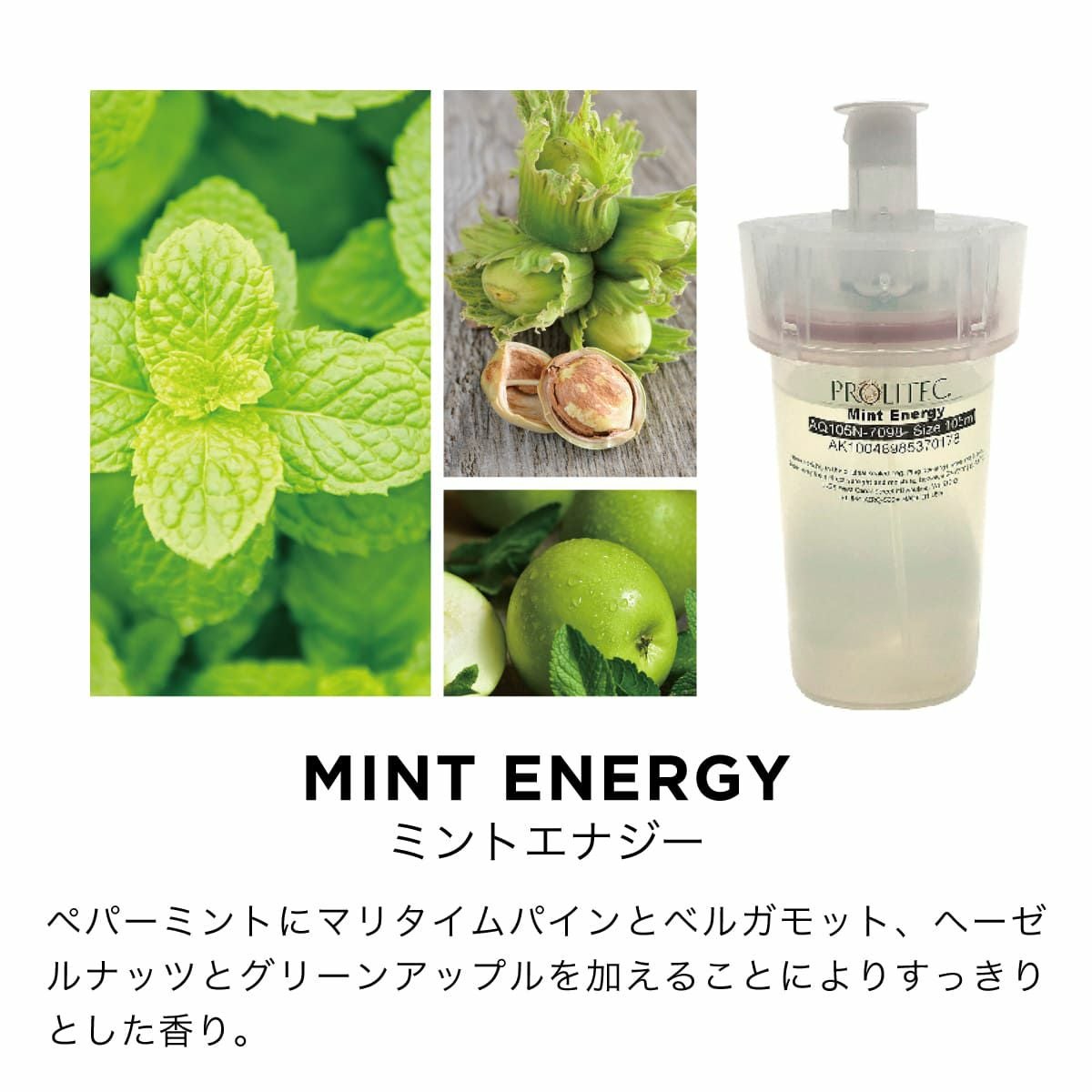 AirQ160専用カートリッジ スタンダードフレグランスMicro Fragrance