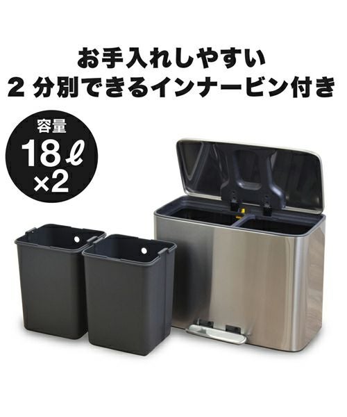 ステンレスダストボックス 18L×2／b.c.l（ビーシーエル