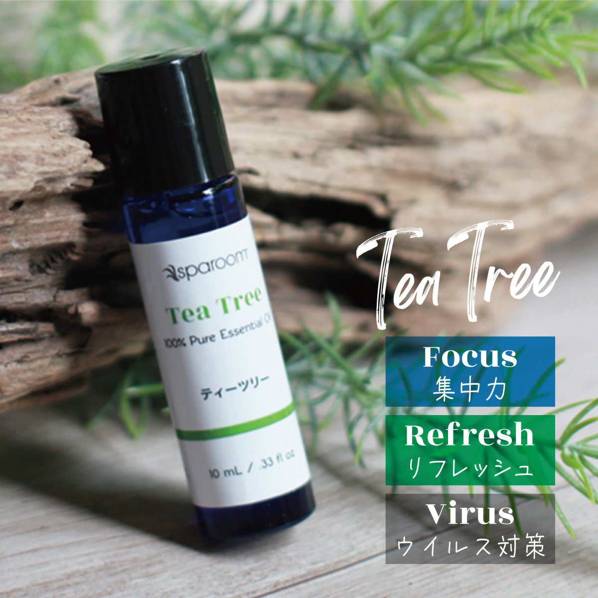 sparoom／スパルーム公式｜アロマオイル| インテリア雑貨通販