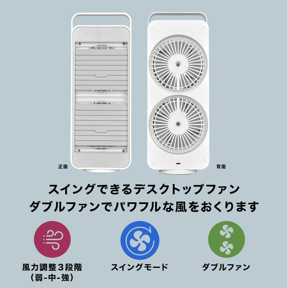 USB デスクトップ ダブルファン／585（ゴーハチゴー） | entresquare.com