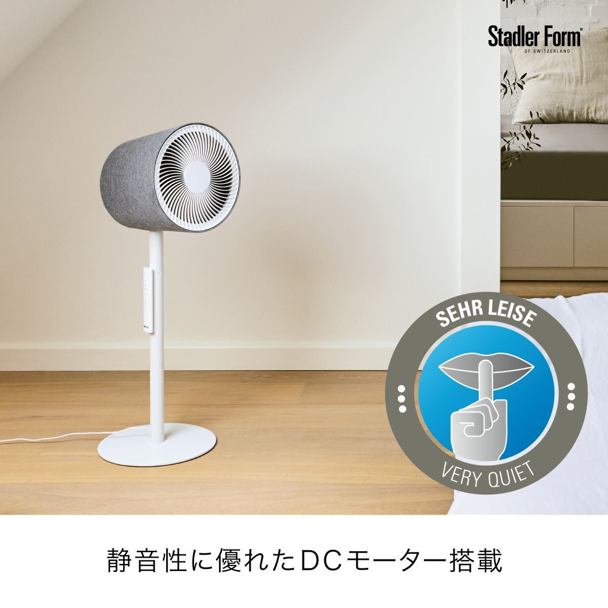 Simon 3D サーキュレーター ホワイト/Stadler Form(スタドラ Simon 3D サーキュレーター ホワイト/Stadler Form(スタドラ