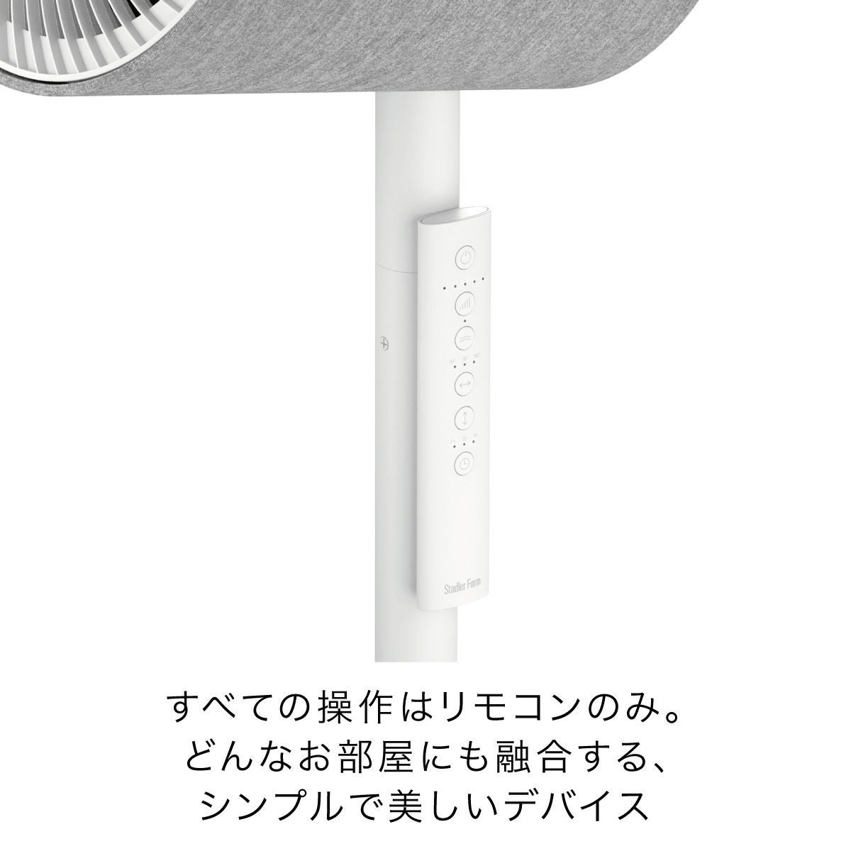 Simon 3D サーキュレーター ホワイト／Stadler Form（スタドラフォーム