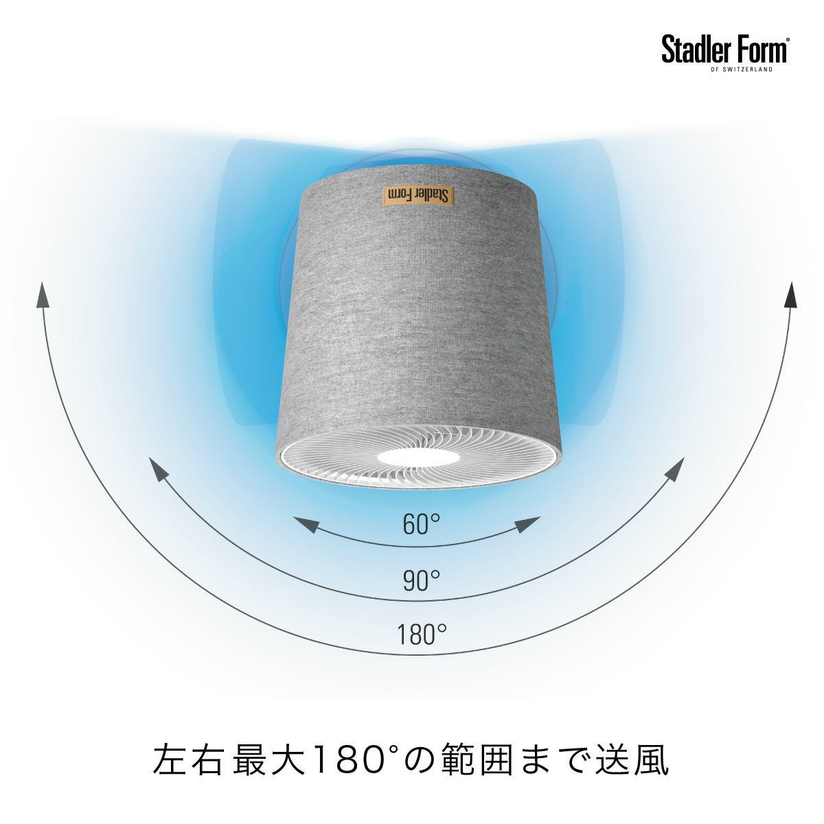 Simon 3D サーキュレーター ホワイト／Stadler Form（スタドラフォーム
