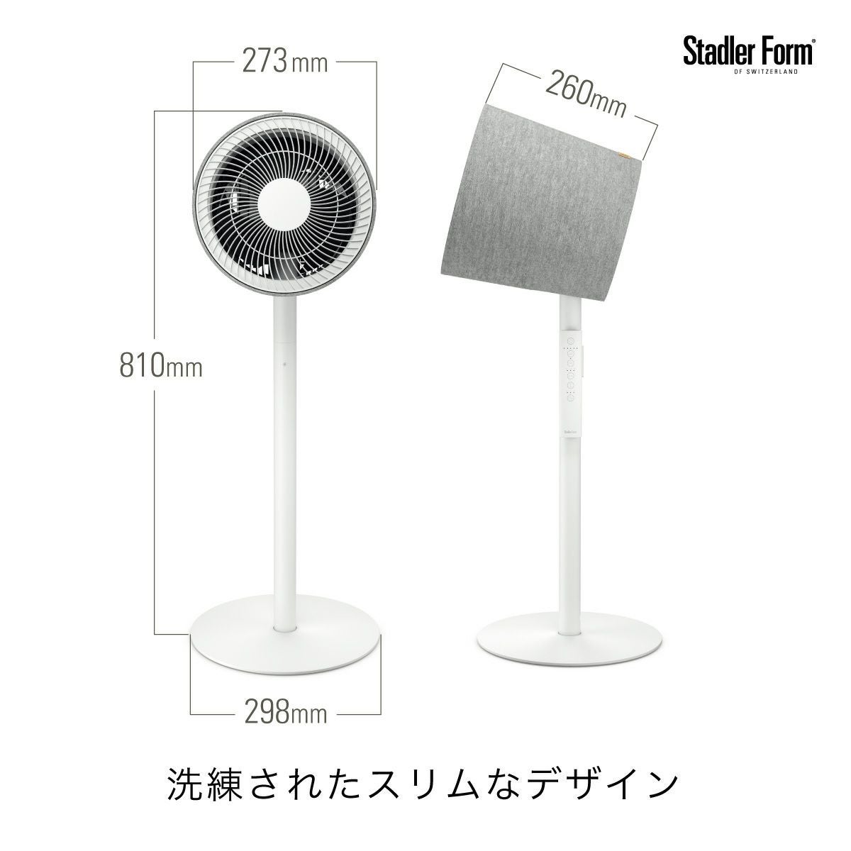 Simon 3D サーキュレーター ホワイト／Stadler Form（スタドラフォーム