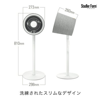 Simon 3D サーキュレーター ホワイト／Stadler Form（スタドラフォーム 