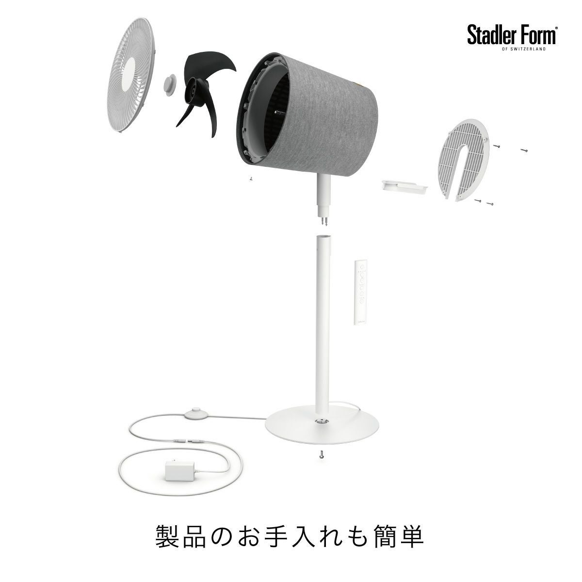 Simon 3D サーキュレーター ホワイト／Stadler Form（スタドラフォーム