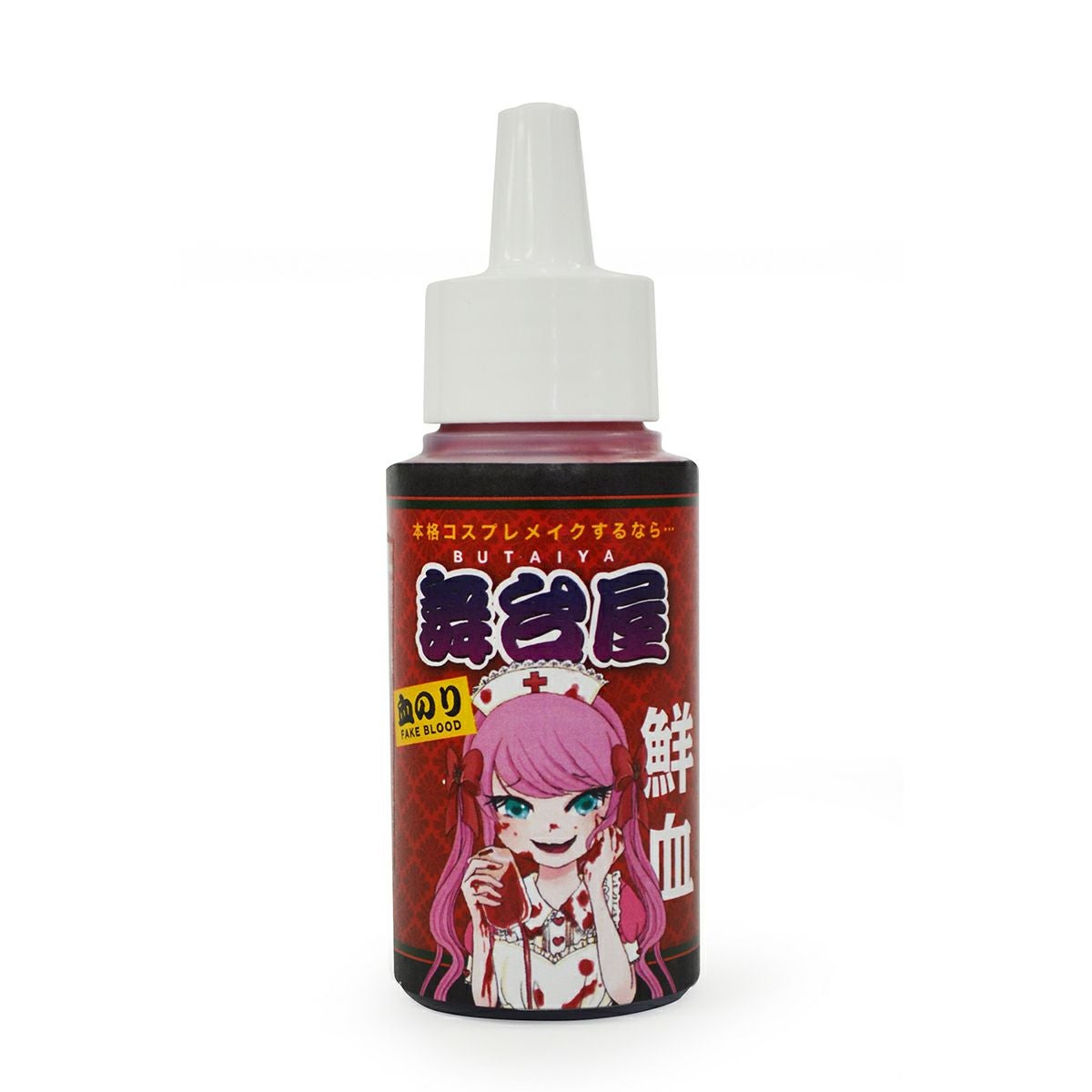 舞台屋 ドレッシ レッド 血のり ドレッシーレッド 50ml／舞台屋（ブタイヤ） | entresquare.com