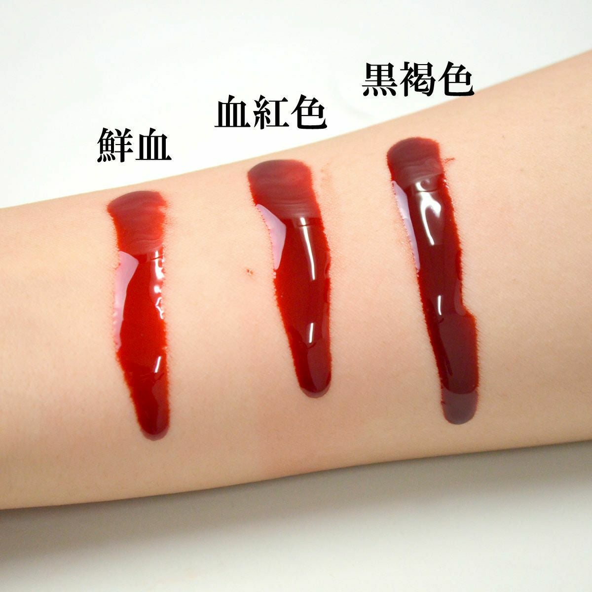 血のり ドレッシーレッド 50ml／舞台屋（ブタイヤ） | entresquare.com