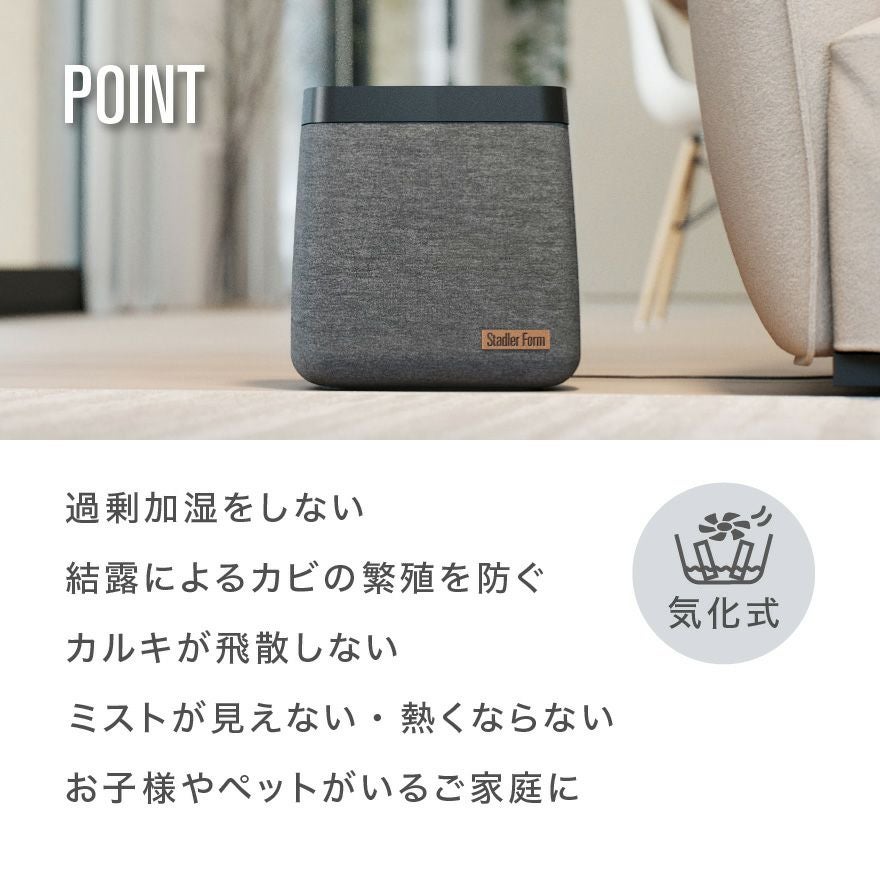 Karl カール 気化式加湿器／Stadler Form（スタドラフォーム