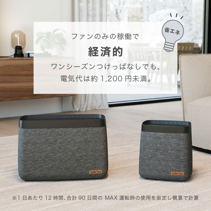 Karl カール 気化式加湿器／Stadler Form（スタドラフォーム