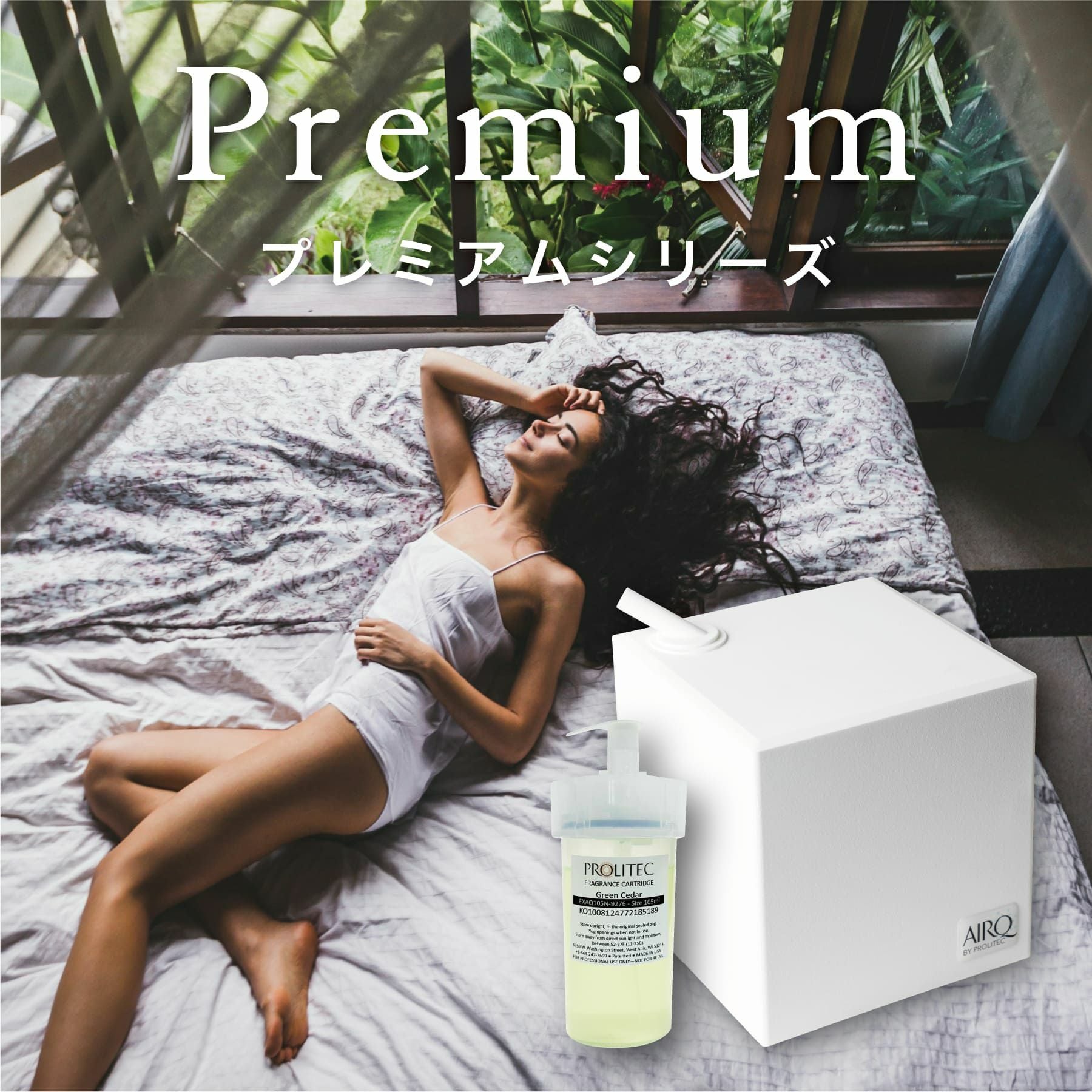 PROLITEC(プロリテック) AirQ 家庭用 ディフューザー 本体 Micro