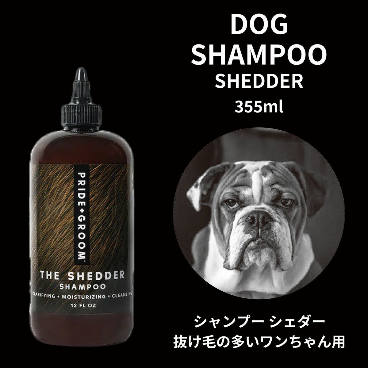 敏感肌向け センシティブ ペットシャンプー 475ml／PRIDE＋GROOM