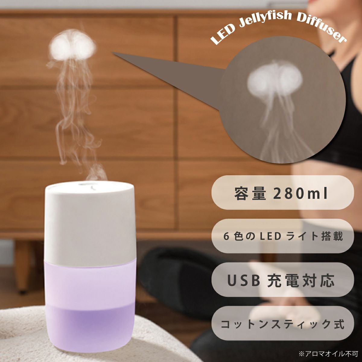 LED ジェリーフィッシュ ディフューザー／LEADWORKS（レッドワークス