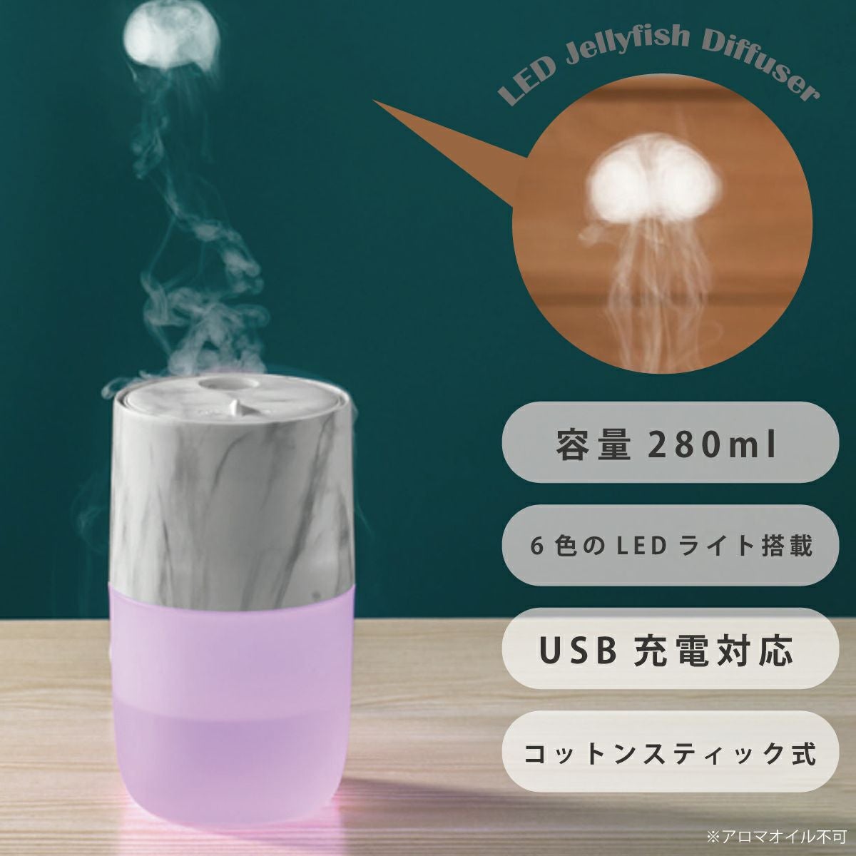 LED ジェリーフィッシュ ディフューザー／LEADWORKS（レッドワークス
