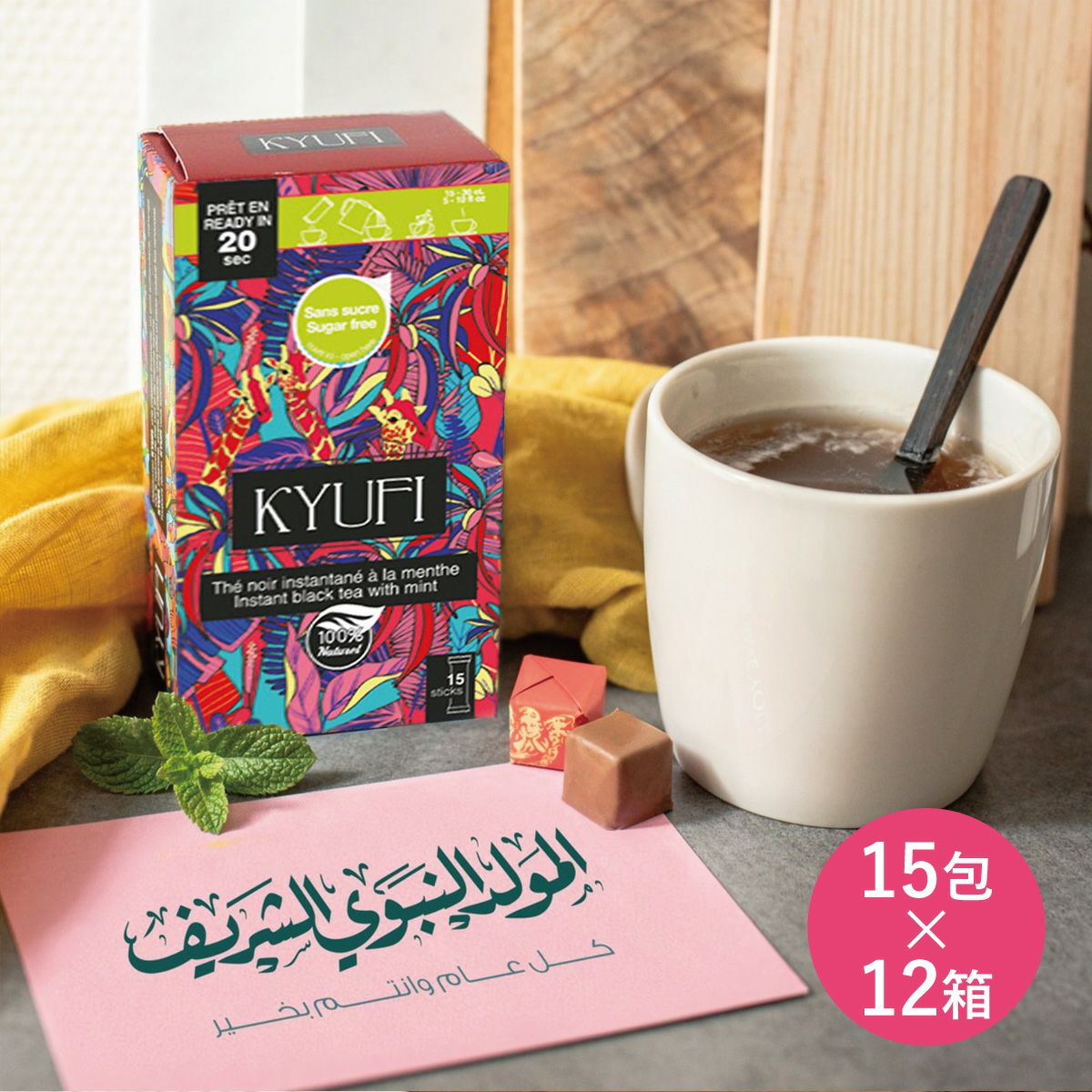 キッチン＆フード|飲料|ミントティー| インテリア雑貨通販／アントレ