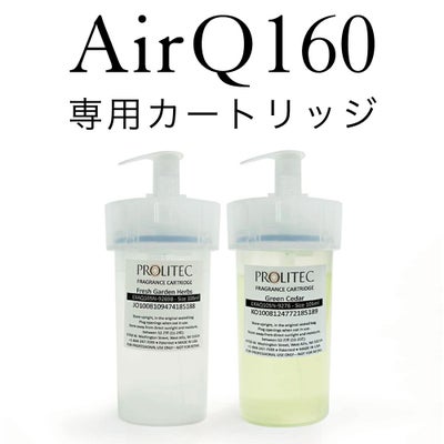 AirQ160専用カートリッジ デザイナーフレグランスMicro Fragrance 
