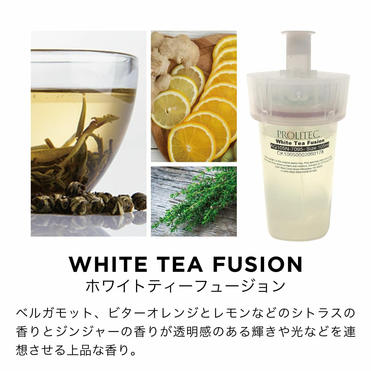 PROLITEC フレグランスカートリッジ Comfort 105ml AirQ160専用カートリッジ デザイナーフレグランスMicro Fragrance