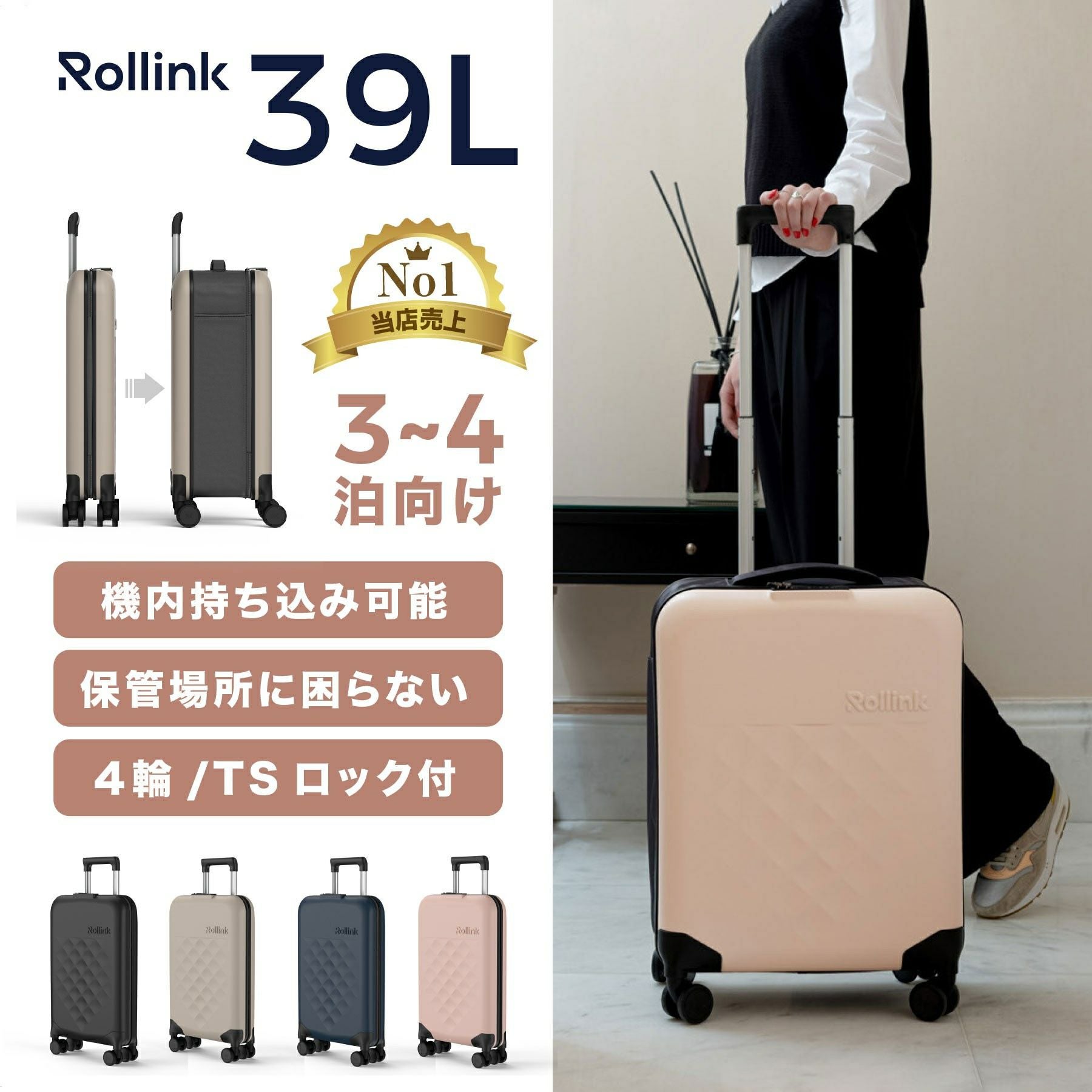 FLEX LIGHT スーツケース 40L／Rollink（ローリンク） | entresquare.com