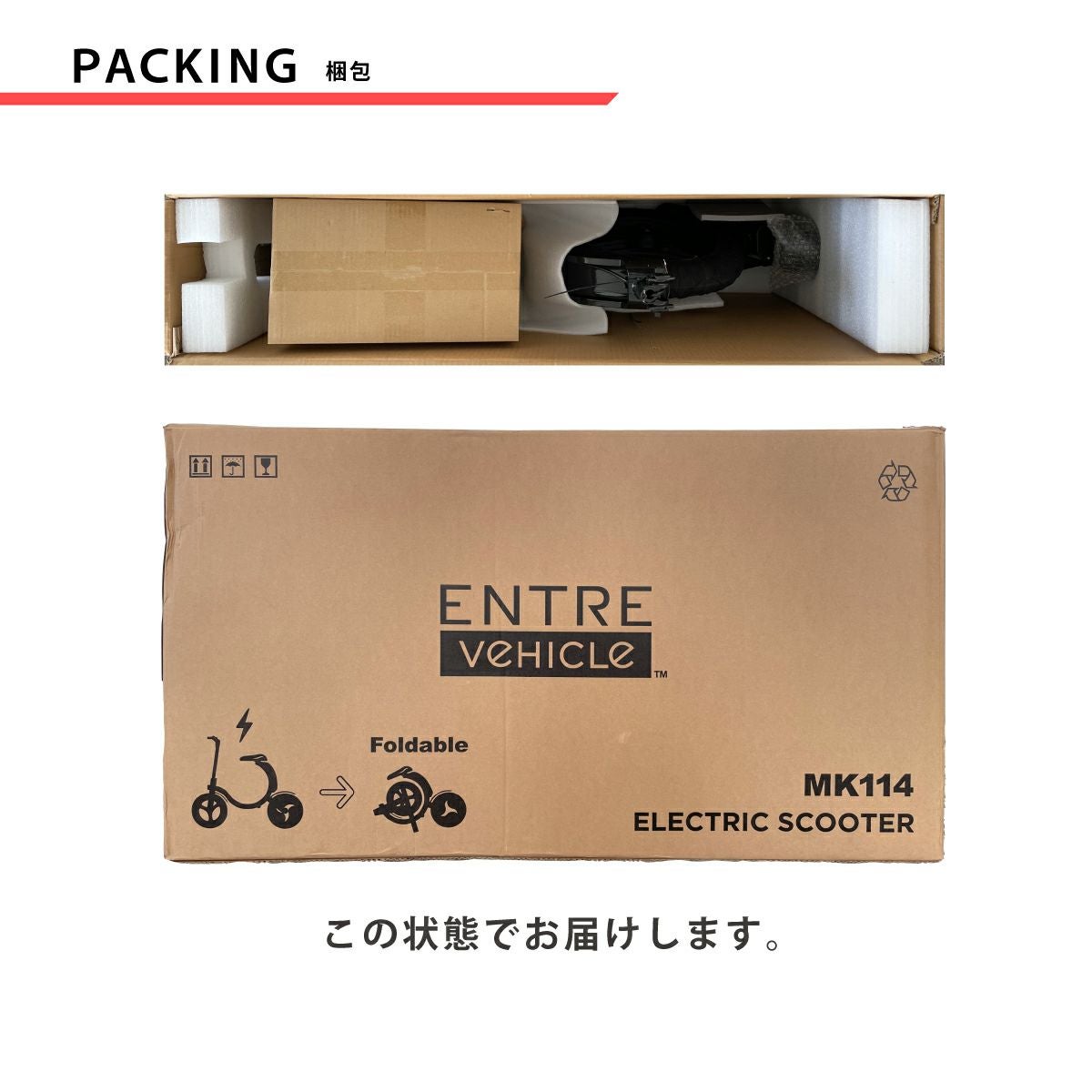 折りたたみ式電動スクーター EV Scooter MK114／ENTRE Vehicle