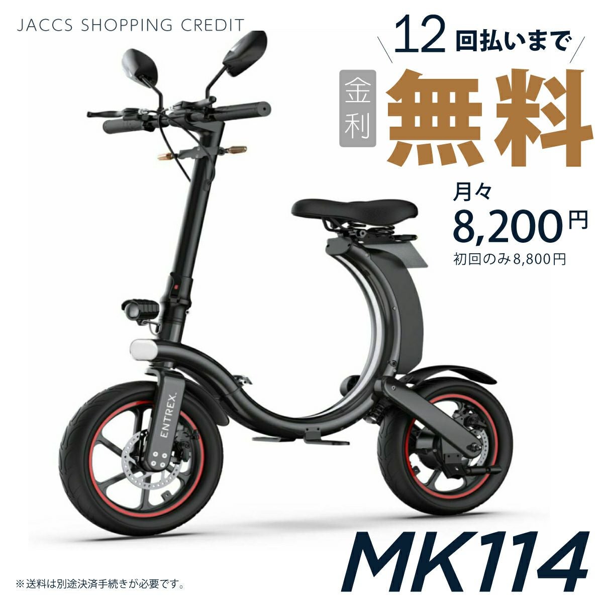 折りたたみ式電動スクーター EV Scooter MK114/ENTRE Vehicle 折りたたみ式電動スクーター EV Scooter MK114/ENTRE Vehicle