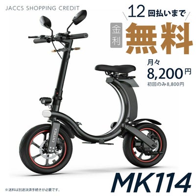 折りたたみ式電動スクーター EV Scooter MK114／ENTRE Vehicle 