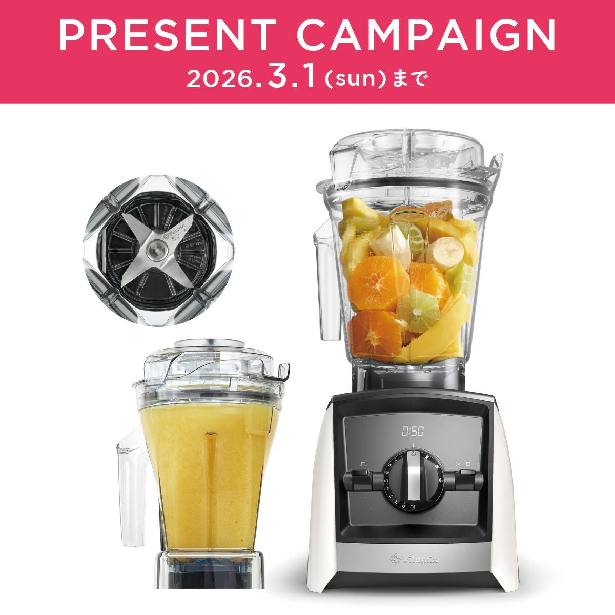 Vitamix／バイタミックス公式｜A2500iシリーズ| ミキサー・ブレンダー