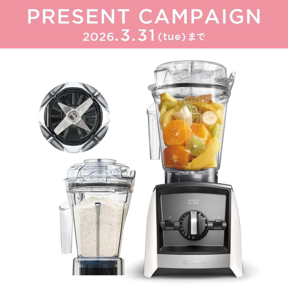 Vitamix／バイタミックス公式｜A2500iシリーズ| ミキサー・ブレンダー