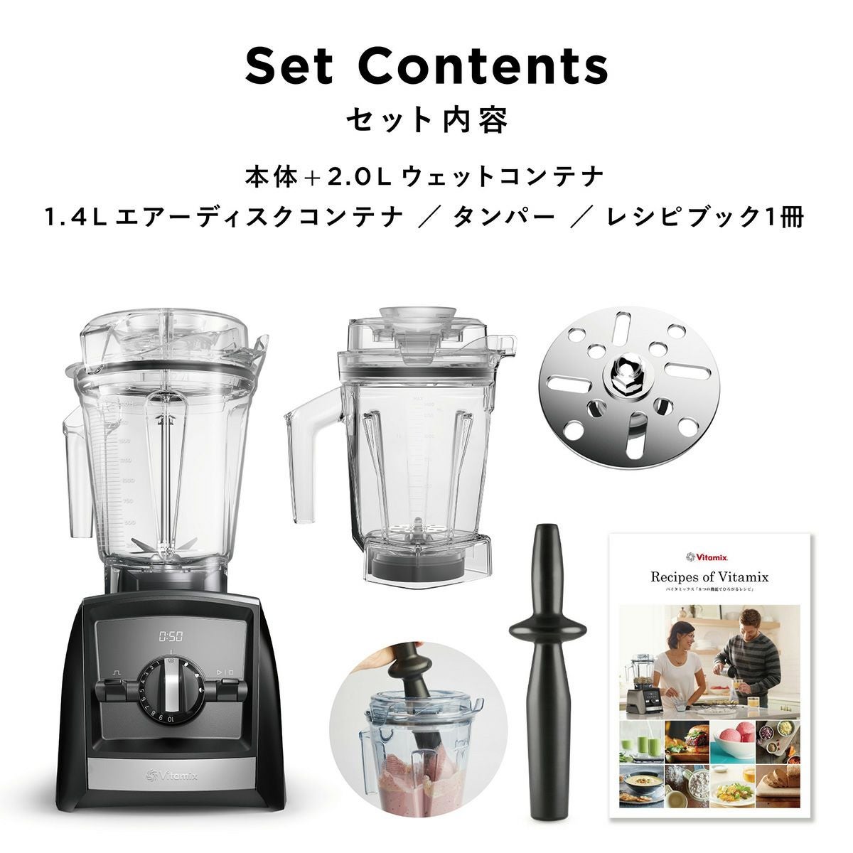 公式】バイタミックス Vitamix ミキサーA2500i 1.4Lエアーディスク